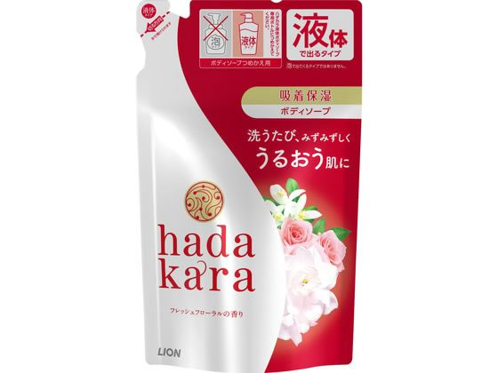 ライオン hadakara(ハダカラ)ボディソープ フレッシュフローラルの香り詰替 1個(ご注文単位1個)【直送品】