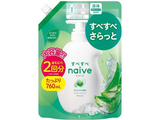 クラシエ ナイーブ ボディソープ アロエエキス配合 詰替2回分 760ml 1個(ご注文単位1個)【直送品】