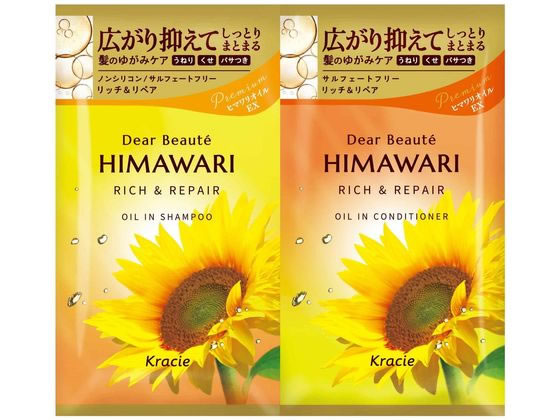 クラシエ ディアボーテ トライアルセット リッチ&リペア 10ml+10g 1個(ご注文単位1個)【直送品】