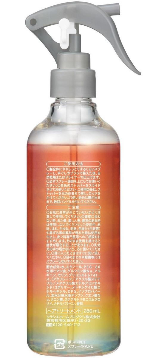 クラシエ プロスタイル モーニングリセットウォーター キンモクセイの香り 280ml 1個（ご注文単位1個)【直送品】