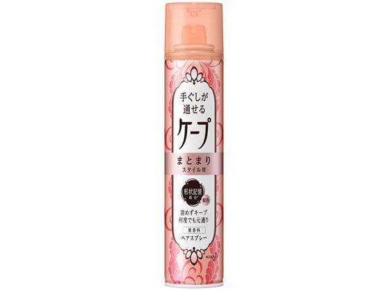 KAO 手ぐしが通せるケープ まとまりスタイル用 無香性 140g 1本（ご注文単位1本)【直送品】