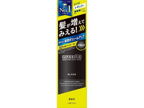 ウテナ マッシーニ クイックヘアカバースプレー ブラック 140g 1本（ご注文単位1本)【直送品】