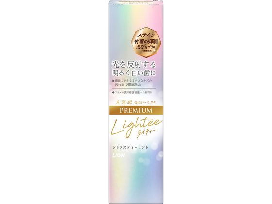 ライオン Lighteeハミガキプレミアム 100g 1本（ご注文単位1本)【直送品】