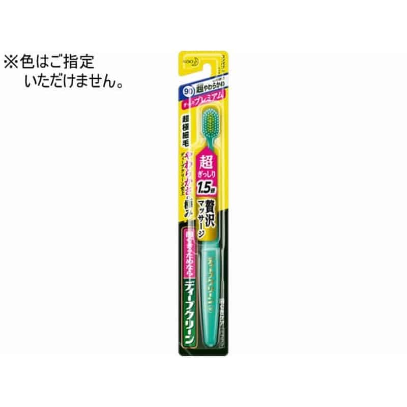 KAO ディープクリーン歯ぐきケアハブラシぎっしりプレミアム超柔らか 1本（ご注文単位1本)【直送品】