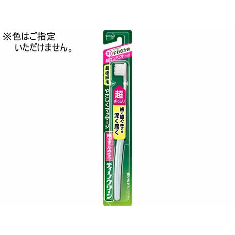 KAO ディープクリーン 歯ぐきケアハブラシ 超コンパクト やわらかめ 1本（ご注文単位1本)【直送品】
