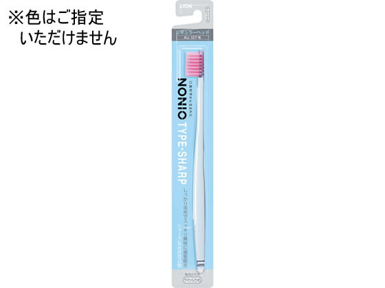 ライオン NONIO ハブラシ TYPE-SHARP やわらかめ 1本(ご注文単位1本)【直送品】