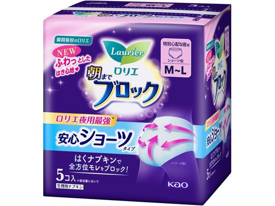 KAO ロリエ 朝までブロック安心ショーツ 5個 1パック(ご注文単位1パック)【直送品】