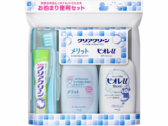 KAO クリアクリーン携帯用 お泊り便利セット 1セット(ご注文単位1セット)【直送品】