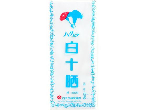 白十字 白十晒 33cm×10m 1枚(ご注文単位1枚)【直送品】
