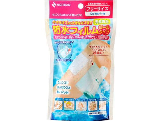 ニチバン 防水フィルム ロールタイプ 10cm BFR-10 1巻(ご注文単位1巻)【直送品】