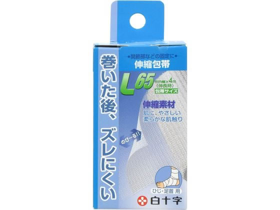 白十字 FC 伸縮包帯 ひじ・足首用 L 幅65mm×4m 1巻(ご注文単位1巻)【直送品】