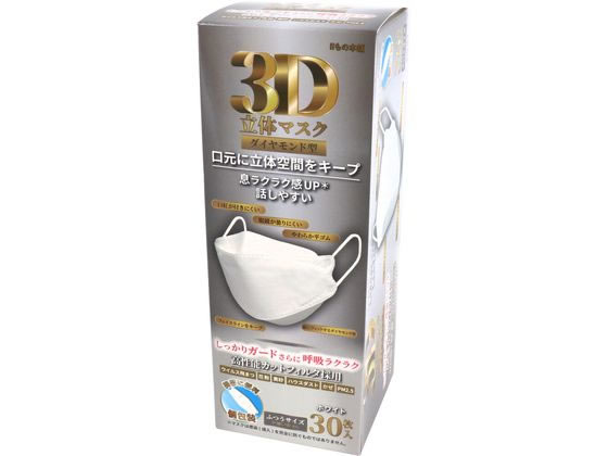 カネイシ 3D立体マスクダイヤモンド型 ホワイト 個包装30枚 405816 1箱(ご注文単位1箱)【直送品】