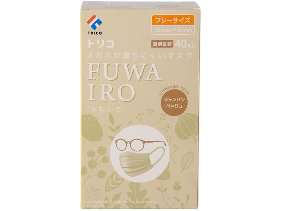 トリコ メガネが曇りにくい FUWAIRO ベージュ 40枚 1箱(ご注文単位1箱)【直送品】