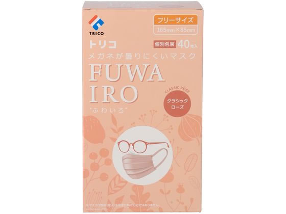 トリコ メガネが曇りにくい FUWAIRO ローズ 40枚 1箱(ご注文単位1箱)【直送品】