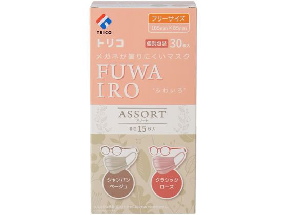 トリコ メガネが曇りにくい FUWAIRO アソート 30枚 1箱(ご注文単位1箱)【直送品】