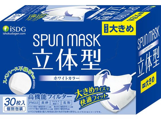 医食同源 立体型 スパンレース不織布マスク ホワイト 大きめ 30枚 1箱(ご注文単位1箱)【直送品】