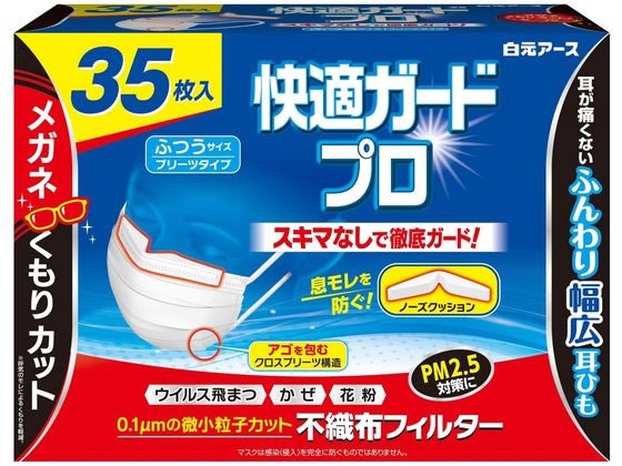 白元アース 快適ガードプロ プリーツ ふつう 35枚 1箱(ご注文単位1箱)【直送品】