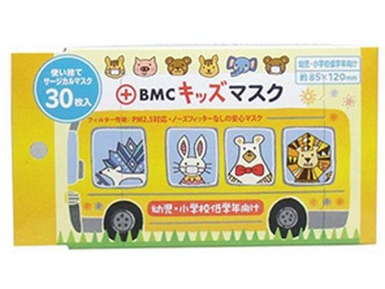 BMC キッズマスク 30枚入 1個(ご注文単位1個)【直送品】