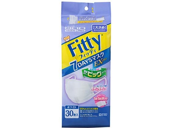 玉川衛材 フィッティ 7DAYSマスクEXプラス やや大きめ 30枚 ホワイト 1個(ご注文単位1個)【直送品】