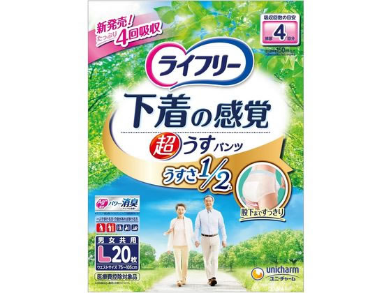 ユニ・チャーム ライフリー超うす型下着感覚パンツ 4回 L 20枚 1パック(ご注文単位1パック)【直送品】