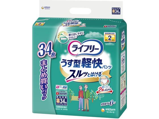 ライフリー うす型軽快パンツ スルッとはける 2回 S 34枚 1パック(ご注文単位1パック)【直送品】