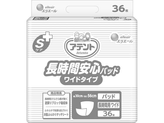 大王製紙 アテントSケア長時間安心パッドワイドタイプ36枚業務用 1パック(ご注文単位1パック)【直送品】