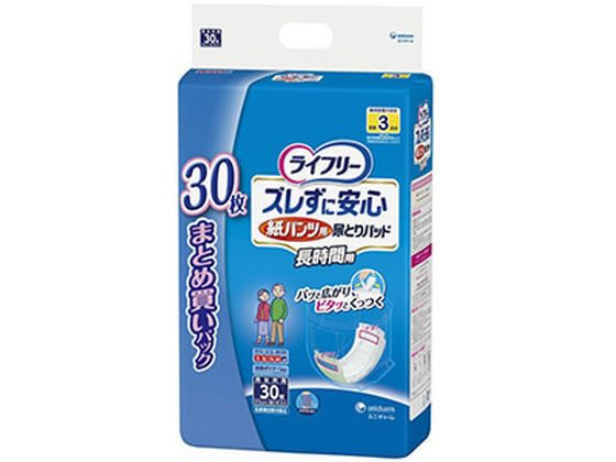 ライフリー ズレずに安心 紙パンツ用尿とりパッド 長時間用30枚 1パック(ご注文単位1パック)【直送品】