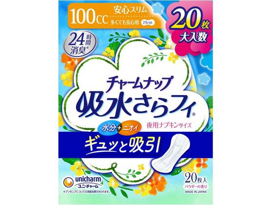チャームナップ 吸水さらフィ 多くても安心用 100cc 20枚 1パック(ご注文単位1パック)【直送品】