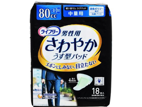 ライフリー さわやかパッド 男性用 中量用 80cc 18枚 1パック(ご注文単位1パック)【直送品】