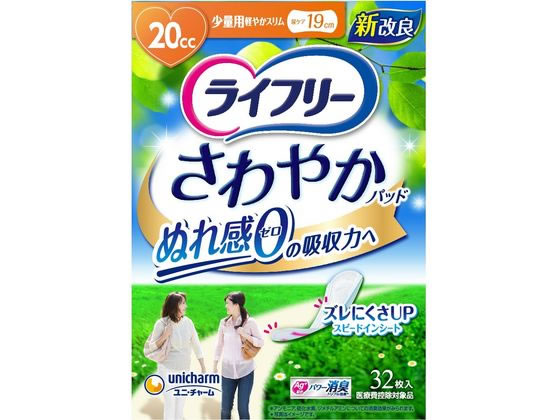 ユニチャーム ライフリー さわやかパッド 少量用20cc 32枚 1パック(ご注文単位1パック)【直送品】