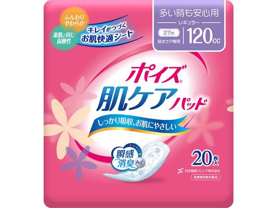 クレシア ポイズ 肌ケアパッド 多い時も安心レギュラー 20枚 88274 1パック(ご注文単位1パック)【直送品】