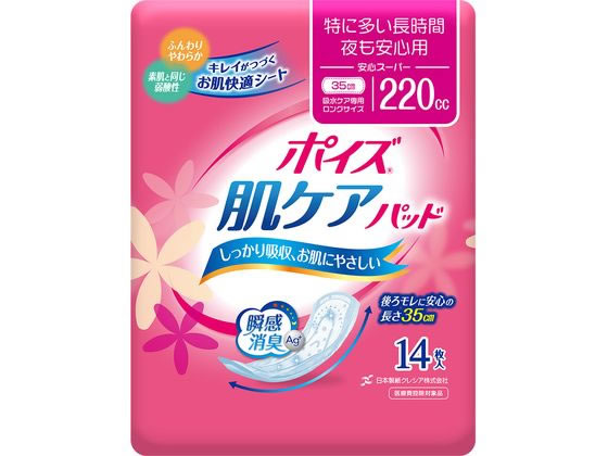 クレシア ポイズ 肌ケアパッド 特に多い長時間・夜も安心用14枚 1パック(ご注文単位1パック)【直送品】