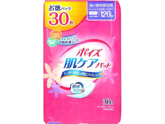 クレシア ポイズ 肌ケアパッド 多い時も安心用 30枚 1パック(ご注文単位1パック)【直送品】