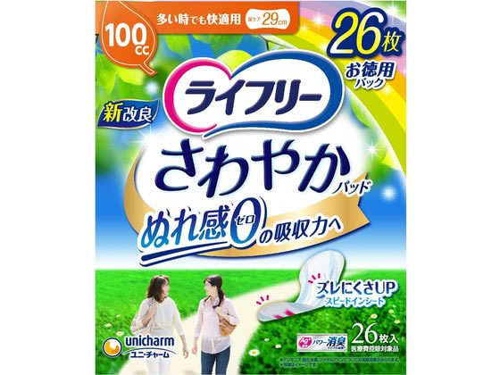 ライフリー さわやかパッド 多い時でも快適用 100cc 26枚 1個(ご注文単位1個)【直送品】
