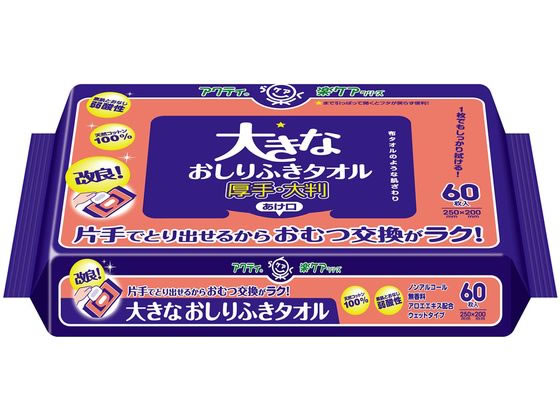 クレシア アクティ 大きなおしりふきタオル 60枚 1パック（ご注文単位1パック)【直送品】