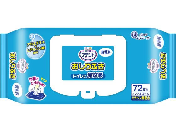 大王製紙 アテント流せるおしりふき 無香料72枚 1パック（ご注文単位1パック)【直送品】