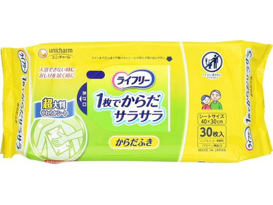 ユニチャーム ライフリー さらさらからだふき 30枚 1パック（ご注文単位1パック)【直送品】