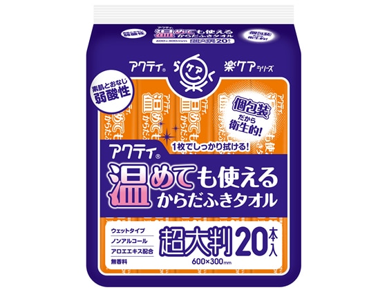 クレシア アクティ 温めても使えるからだふきタオル超大判 80805 1パック（ご注文単位1パック)【直送品】