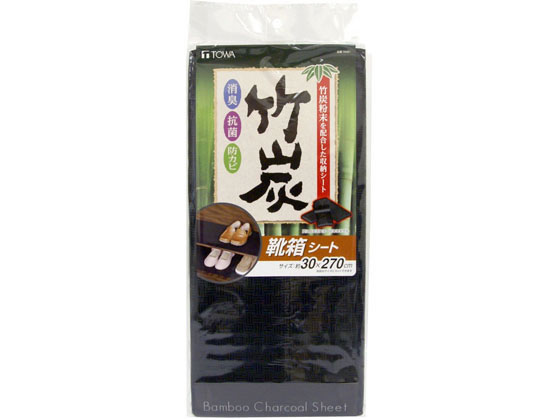 東和産業 BCS竹炭靴箱シート 約30×270cm 1個(ご注文単位1個)【直送品】