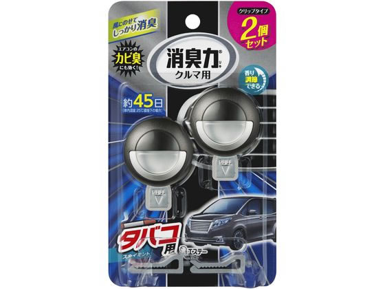 エステー クルマの消臭力 クリップタイプ2個セット タバコ用スカイミント 1パック(ご注文単位1パック)【直送品】