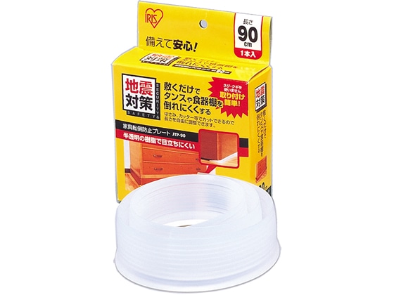 アイリス 家具転倒防止プレート 90cm JTP-90 1枚(ご注文単位1枚)【直送品】
