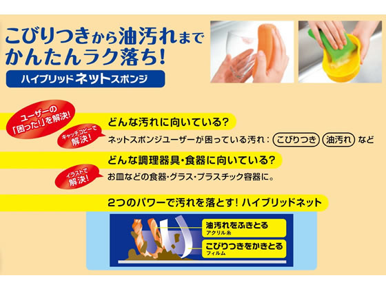3M スコッチ・ブライトハイブリッドネットスポンジ オレンジ2個 1個(ご注文単位1個)【直送品】