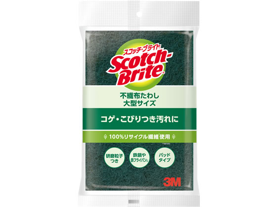 3M スコッチ・ブライト 不織布たわし グリーン 大型サイズ A-12S 1個（ご注文単位1個)【直送品】