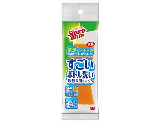 3M スコッチ・ブライト すごいボトル洗い 取替スポンジ MBC-03K-R 1個（ご注文単位1個)【直送品】