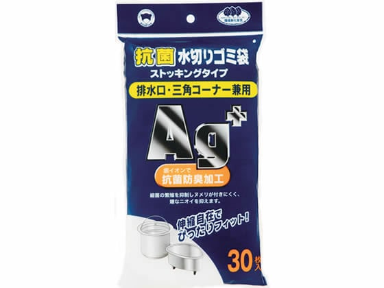 ボンスター販売 抗菌水切りゴミ袋 ストッキングタイプ 兼用 30枚 1パック(ご注文単位1パック)【直送品】