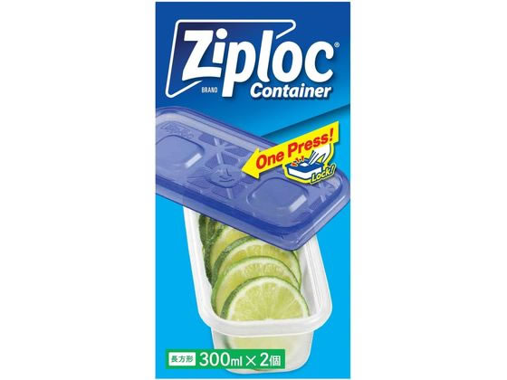 旭化成 ジップロック コンテナー 長方形 300ml 2個入 1パック(ご注文単位1パック)【直送品】