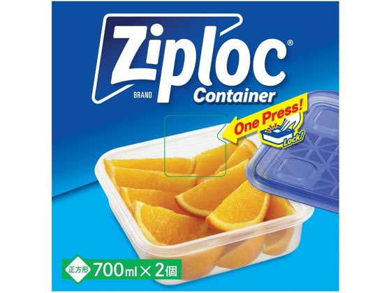 旭化成 ジップロック コンテナー 正方形 700ml 2個入 1パック(ご注文単位1パック)【直送品】