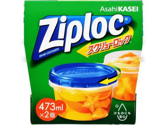 旭化成 ジップロック スクリューロック 473ml 2個入 1パック(ご注文単位1パック)【直送品】