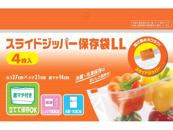 システムポリマー スライダー付ジッパー保存袋 LL 4枚 XP-15 1袋(ご注文単位1袋)【直送品】
