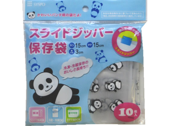 システムポリマー パンダ スライドジッパー保存袋 10枚 PND-0610 1袋(ご注文単位1袋)【直送品】